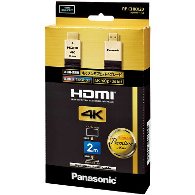 【楽天市場】パナソニック Panasonic HDMIケーブル RP-CHKX20-K | 価格比較 - 商品価格ナビ
